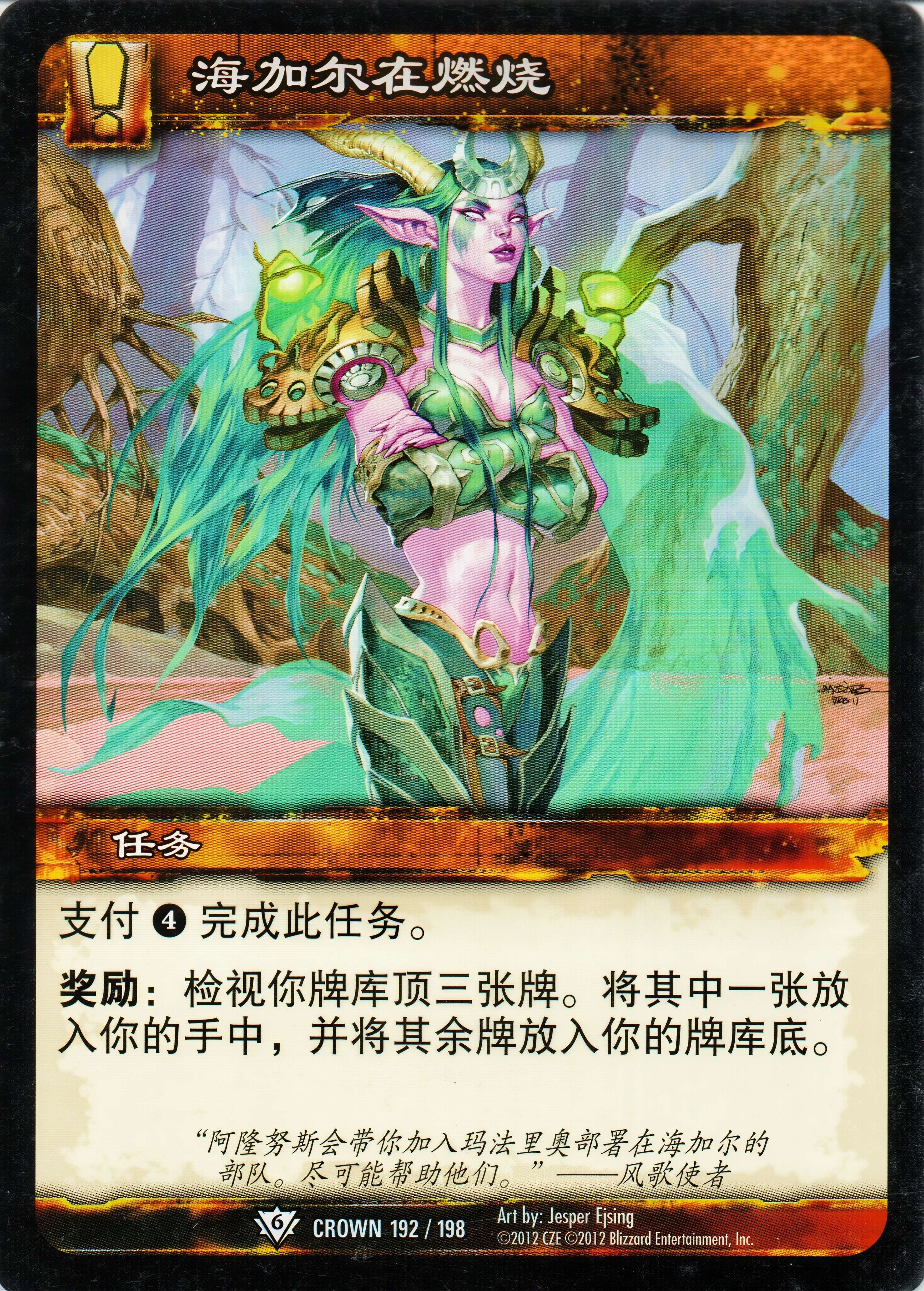 As Hyjal Burns 中文图片